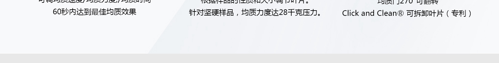  Interscience均值器器